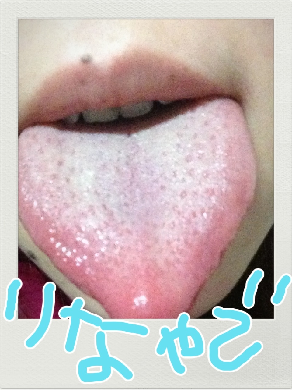 サンパ・りな嬢の舌唾 (3)