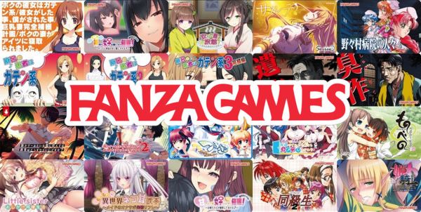 アダルトPCゲーム - FANZA GAMES
