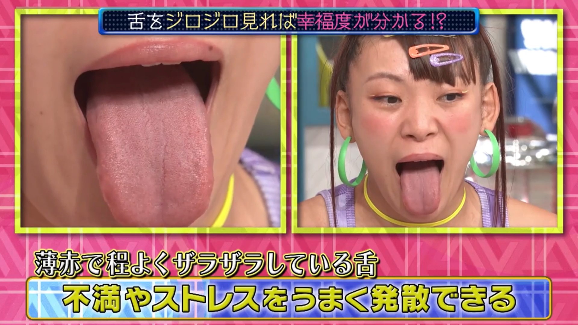 フワちゃんの舌出し (4)
