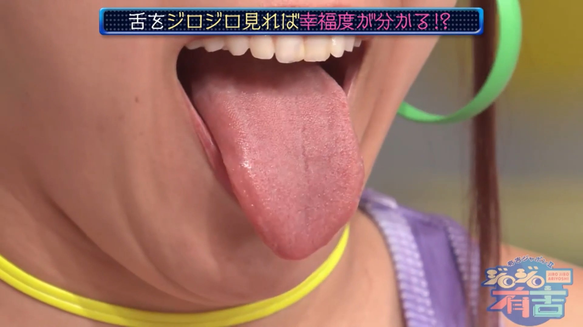フワちゃんの舌出し (3)