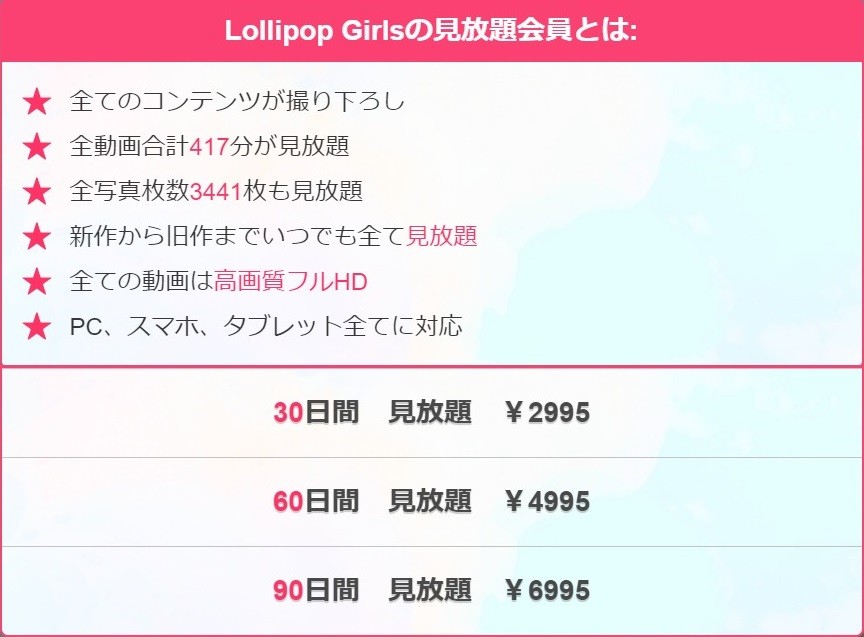 Lollipop Girls
